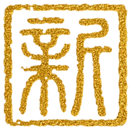 新
